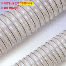 야성 우레탄닥트호스 100mmx10m 분.입.기.액체수송_(롤)