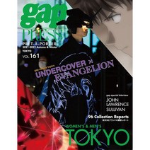 Gap press N.161 21~2022 A/W Tokyo Collection (여성 패션잡지)