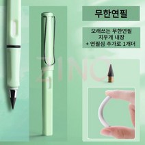 무한연필 닳지않는 반영구 지우개내장 + 연필심 1Pcs, 그린+심1pcs