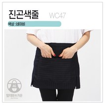 [앞치마와가운] 주방 바리스타 조리 서빙 허리앞치마 앞치마, 0개, WC47_진곤색줄
