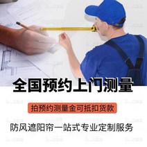 시스템파고라 어닝 썬룸 전동오픈베란다햇빛가리개스마트원격제어비바람막이정자햇빛방문창실외자외선차단방진, 9롤커튼방문측정비