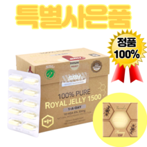 영양제왕 로얄제리 1500 180캡슐 6% 뉴질랜드 Royaljelly 직구 대용량 제품 추천 가격 영양제 10HDA, 200캡슐, 1개