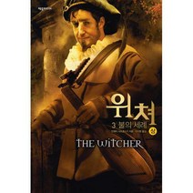 [밀크북] 제우미디어 - 위쳐 : 3 불의 세례 - 상