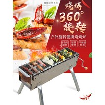 양꼬치기계 닭꼬치기계 구이 숯화로 대형, 바베큐 그릴