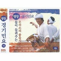 [2CD] 명창 경기민요 1집