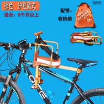 자전거보조안장 안전의자 접이식 탈착 시트 2인용 편안한 넓은 아이 패드 소형 페달 안심가드, 브라운_가드레일