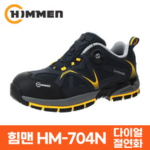 힘맨 안전화 HM-704N 다이얼 방수 절연화 4인치 고무 미끄럼방지 공사장 건설화 산업화 작업화 현장화