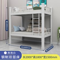 철제 이층침대 직원 기숙사 학생 철 프레임 벙커 침대, D