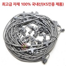 방수연등전선50구(M)-사이즈3가지(12Base)방수전기선 연등전기선 만월등, 간격30CM