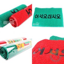 카펫 매트 출입구 발판 50X80 업소용발매트 화장실매트 논슬립패드, 그린