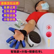 손가락 재활훈련장비 뇌졸증 재활기구 손가락 완력기 손운동 재활 로봇, 오른손L+갈라진손가락+한손가락