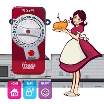 가스밸브 자동차단기 (가스타이머) 화재 및 가스누출 대비 안전용품