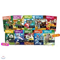 why과학플러스 와이과학플러스 과학세트 why세트 why와이세트 우주 곤충 지구 인체 why?과학플러스 1-10권[전10권][정품 새책]+[도서상품권5천원+why과학워크북문제5권증, why과학플러스1-10권+사은품증정