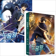 도굴왕 만화책 1~8권 세트