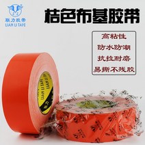 인테리어카페트 주황색 단면 부키 테이프 강력함 두꺼운 방지 물에는 자국이 없다 DIY 블로킹 전용함 풀로 2445461909, 와이드 2.5CM *롱 50 be l