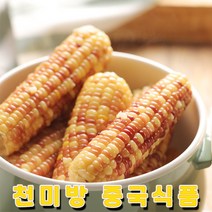 천미방 중국식품 냉동 삶은 찰옥수수, 5개입