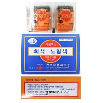 노랑 천우 30g X 100개 식용색소 색소가루 색소분말, 본상품선택