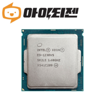 인텔 제온 E3 1230 V5 스카이레이크, E3 1245 V5