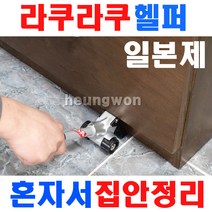 피코스 라쿠라쿠헬퍼 LP-200 2370125 가구운반 아이디어상품 집안정리 운반기 핸드카트 이사짐 이사 대청소 GHY