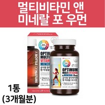 여성 우먼 멀티 비타민 미네랄 20대 30대 40대 50대 60대 70대 80대 노인 중년 여자 종합 비타민 캡슐 영양제, 1통