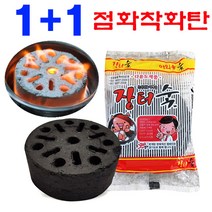 다봄마켓 1+1장터숯 착화탄 바베큐그릴 BBQ 캠핑용품 점화숯