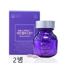 엘라스틴 정 효소분해 탄성단백질 데스모신 이소데스모신 쿠퍼 항인대 자분자 콜라겐 펩타이드 연어 dna 엘라스틴 효능 식약처해썹인증, 2