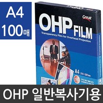 복사전용 OHP필름 투명필름 A4 100매 PP3300, 본상품선택