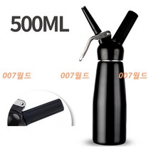 가정용 카페휘핑크림 휘퍼 홈베이킹 핸드믹서 생크림휘핑기 홈카페 거품제조기, 블랙(500ml)