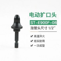 동관 확관기 육각 핸들 구리 튜브 확장기 인치 에어컨 스웨이징 스핀 플레어 도구 세트, 플레어 헤드 1 2