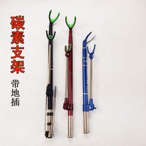 민물낚시받침틀 민물낚시받침틀 낚시 지지대 카본 땅꽂이포함 낚시대받침 장대 포대 겸용 낚시대, C01-기타