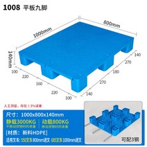 플라스틱 팔레트 지게차 창고 방습 패드 공장 평면 산업 삽 보드 슈퍼마켓 팔레트 팔레트 플라스틱 바닥, 플랫 9피트 100x80x14cm