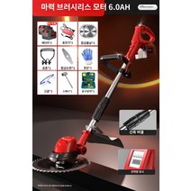 무선제초기 무선 초경량 전동 잡초제거 소형 고전력 충전식 잔디깎는 기계 예초기, 초고마력 브러시리스 모터 헤비듀티 6.0AH2 배터리