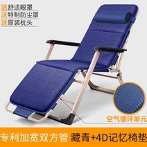 야외 캠핑 무중력 등받이 의자 각도조절 가능 새로운 시에스타 안락 의자 앉아 누워 낮잠 소파 겨울 낚시 여름 해변, C11