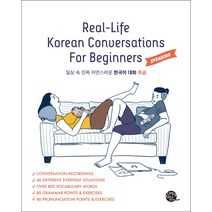 The New Koreans:The Business History and People of South Korea, Random House (UK)