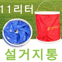 고팡몰_캠핑용 설거지통 11리터+ kop꾺, ★꼭옵션확인❤옵션확인必레드