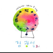 1CD_김광석 - [2Nd], 없음