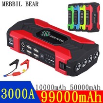 점프스타터 28000mah 1200a car jump starter power bank, 28000mah 노란색, 1개