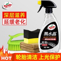 자동차타이어왁스 거북의 팻말 차량 광택제 광광제 오일 세탁 수레바퀴 급증 블랙 지속 손으로 내뿜다 보양제 2557723095, 1거북의 팻말 블랙 크리스탈 속효 타