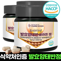 식약처인정 발효 양태반 콜라겐 360정 6개월분 호주 양태반 가루 분말 식약청 인증 태반 캡슐 정 효능 효과
