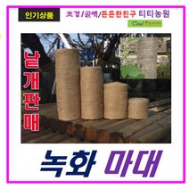 쥬트테이프(녹화마대) 낱개구매 60cm 16m (MJ)