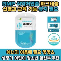 칼슘 마그네슘 추천 영양제 눈아래떨림 왼쪽눈꺼풀떨림 필수 영양소 CALCIUM 해조칼슘 MAGNESIUM 어르신 노인 60대 70대 80대 식약처인증 6개월 대용량 건강기능식품