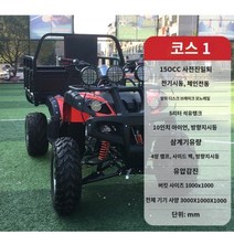4륜 ATV 바이크 트렉터 카트 트레일러 화물 짐수레 오프로드 트럭 농업 산업 레저, 빅불스 150cc 4륜