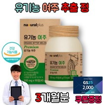 유기농 여주 추출 분말 쓴오이 환 농축액