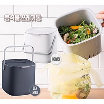 음식물 쓰레기통 2.6L 음쓰통 분리수거함 잔반통 17.5X18CM 손잡이형 음식물쓰레기통 음식물분리수거 주방쓰레기통, 아이보리