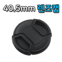 파나소닉 40.5mm 렌즈캡 카메라 루믹스 호환 DSLR, 상세페이지 참조