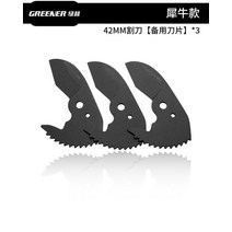 충전전지가위 녹색 강화 파이프 절단 PVC/PPR 가위 커터 전선 핫멜트 튜브 호스 플라스틱 배관 수동 수공, 05 42mm and SK5X3