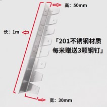 스텐 스테인레스 알루미늄 정원 꾸미기 화단 분리대 낮은 울타리 펜스 시공 잔디 엣지 펜스 식물 가든 지지대 정원 주택 꾸미기, G.높이 50x 너비 30x 두께 1mm/1m