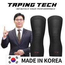 뉴 테이핑 테크 업그레이드 무릎 보호대 니 슬리브 아대 등산 테니스 자전거 홈트레이닝 1세트(2P)