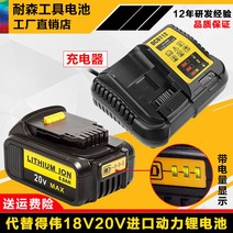 드릴충전기 디월트 호환용 리튬배터리 전동공구 충전, 단일사이즈, 18V20V 4.0Ah 수입 리튬 배터리