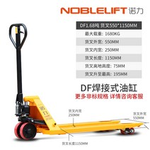 수동 운반 지게차 핸드카 수동 리프트 유압 하역 파렛트 Nuoli 트럭 소형 2톤 3톤 지상 소 핸드 팔레트 트럭 트럭 트레일러, Nuoli df1.68 ton 외부 너비 550